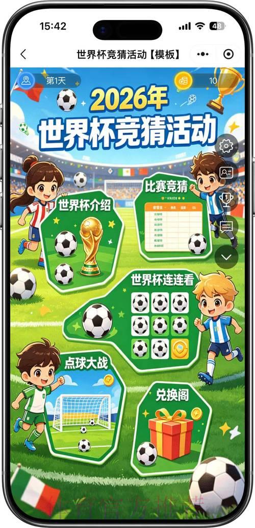 2026世界杯竞猜投注官方注册平台入口 2026世界杯竞猜投注官方注册平台入口