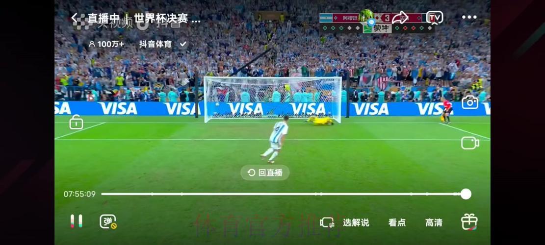 世界杯赛事直播:全球球迷实时互动热评不断 世界杯赛事直播:全球球迷实时互动热评不断