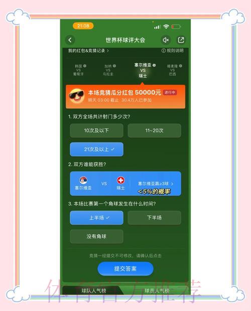 世界杯竞猜平台功能综合评测与横向对比 世界杯竞猜平台功能综合评测与横向对比